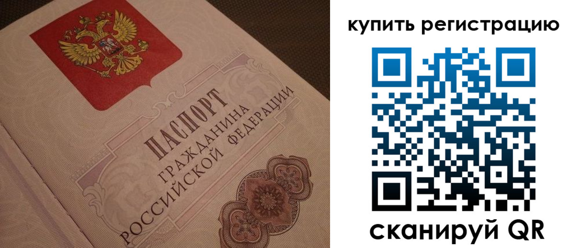 временная регистрация гарантия в Жуковском