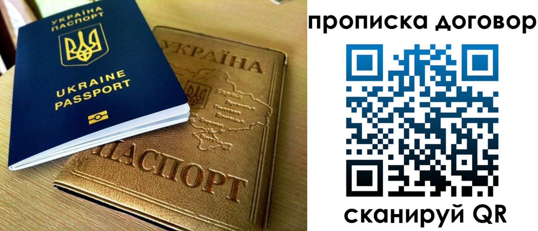 временная регистрация адрес в Жуковском