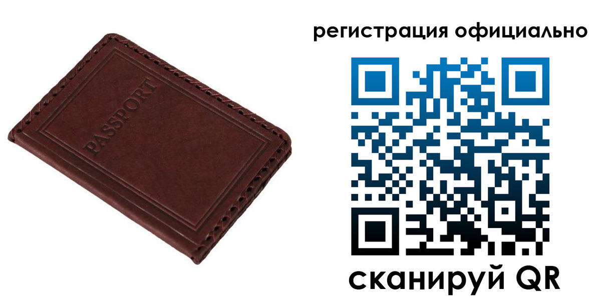 прописка от собственника в Жуковском