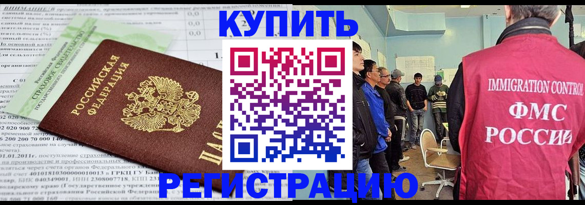 прописка в Жуковском