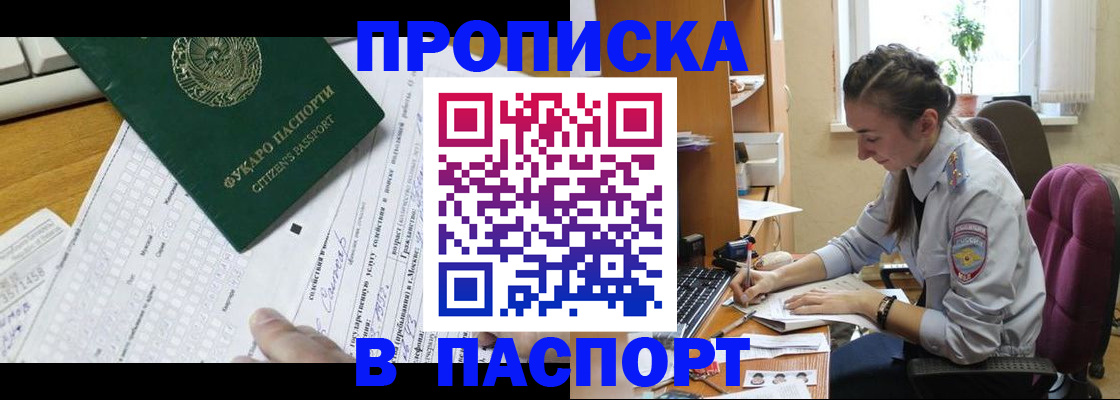 регистрация для школы в Жуковском