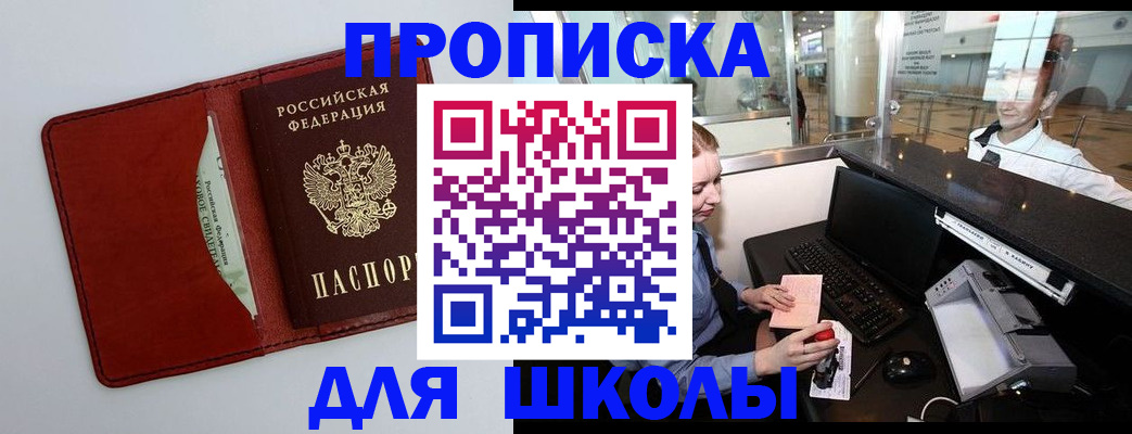 временная регистрация в квартире в Жуковском
