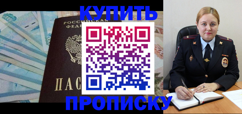 временная регистрация для школы в Жуковском