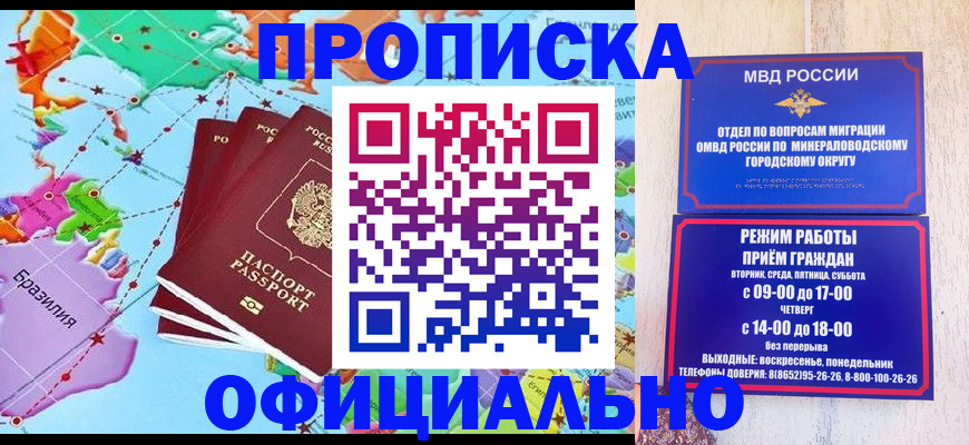 временная регистрация надежно в Жуковском