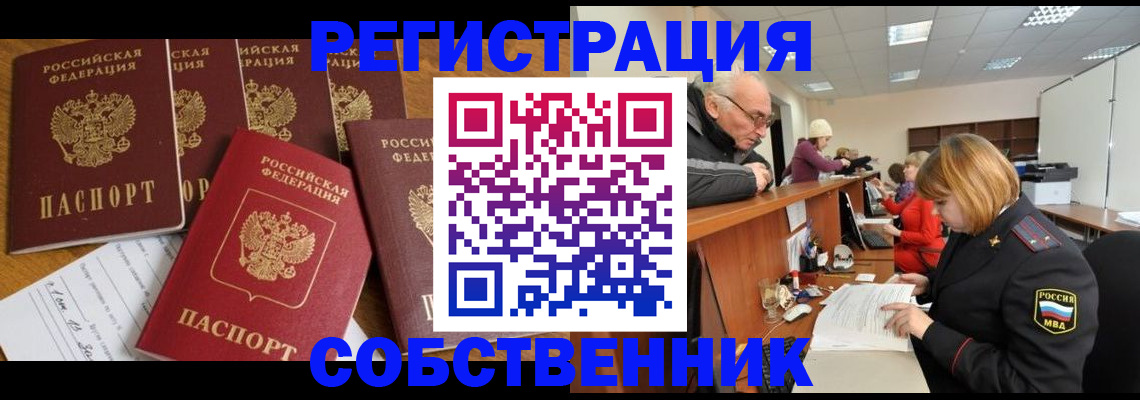 временная регистрация поиск в Жуковском